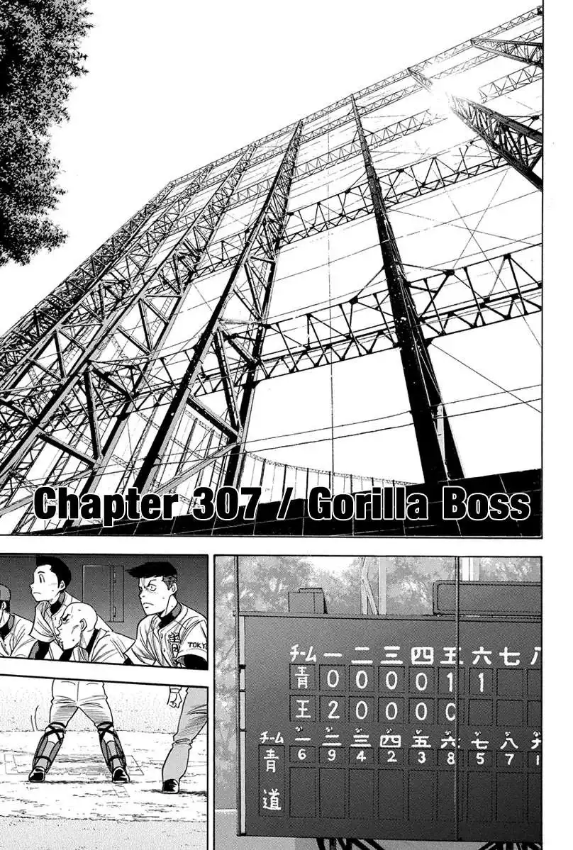 Diamond no Ace Chapter 307 3